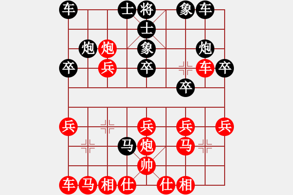 象棋棋譜圖片：君臨天下（業(yè)7-2)先勝范玉峰（業(yè)7-1）201710162115.pgn - 步數(shù)：20 