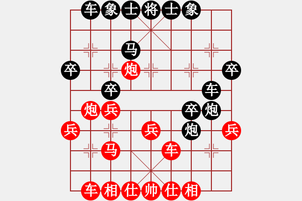 象棋棋譜圖片：帥淇(天帝)-和-下山王(天帝) - 步數(shù)：30 