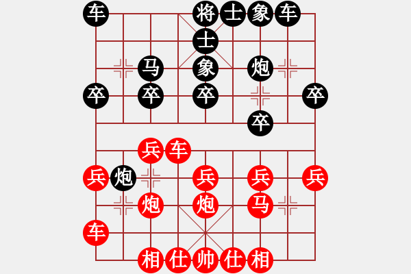 象棋棋譜圖片：第七輪第二場第二臺 南充林建中先和自貢王強 - 步數(shù)：20 