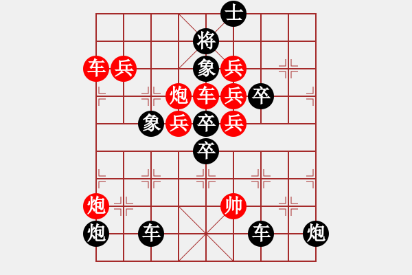 象棋棋譜圖片：【 春暖花開 】 秦 臻 擬局 - 步數(shù)：0 