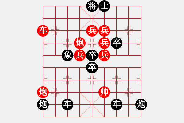 象棋棋譜圖片：【 春暖花開 】 秦 臻 擬局 - 步數(shù)：10 