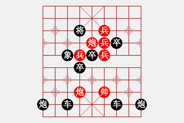 象棋棋譜圖片：【 春暖花開 】 秦 臻 擬局 - 步數(shù)：20 