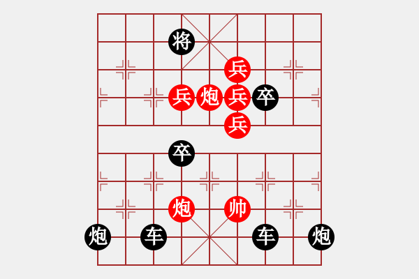 象棋棋譜圖片：【 春暖花開 】 秦 臻 擬局 - 步數(shù)：30 