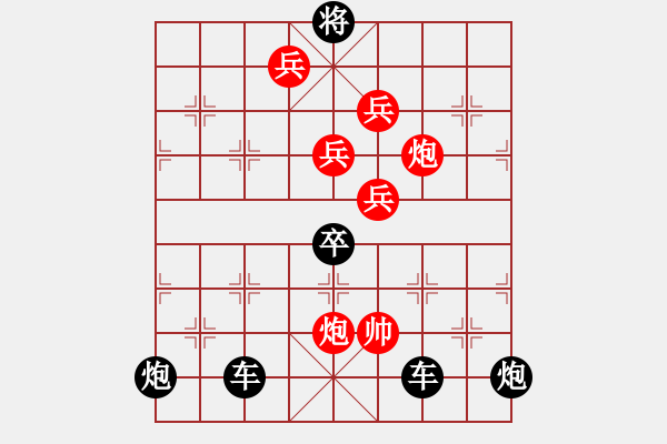 象棋棋譜圖片：【 春暖花開 】 秦 臻 擬局 - 步數(shù)：40 