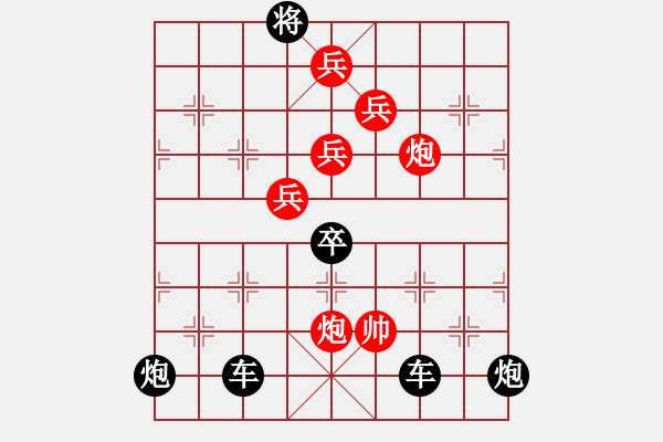 象棋棋譜圖片：【 春暖花開 】 秦 臻 擬局 - 步數(shù)：50 