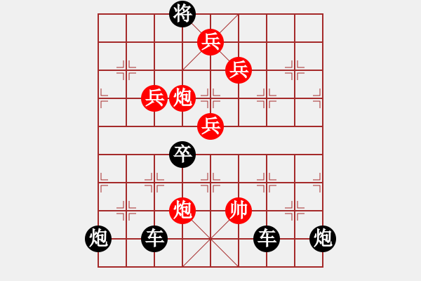 象棋棋譜圖片：【 春暖花開 】 秦 臻 擬局 - 步數(shù)：60 