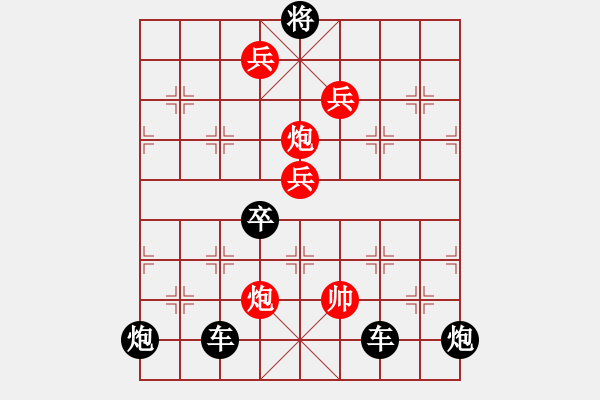 象棋棋譜圖片：【 春暖花開 】 秦 臻 擬局 - 步數(shù)：70 