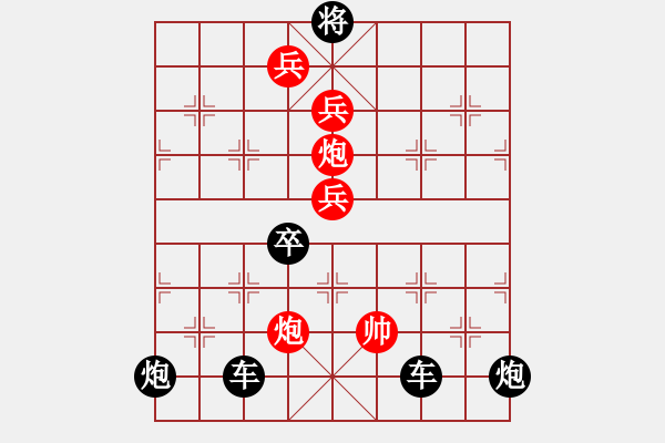 象棋棋譜圖片：【 春暖花開 】 秦 臻 擬局 - 步數(shù)：71 