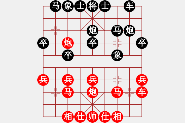 象棋棋譜圖片：棋壇毒龍(8段)-負(fù)-真牛(2段) - 步數(shù)：20 