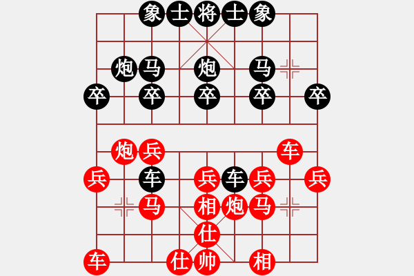 象棋棋譜圖片：順炮直車(chē)對(duì)橫車(chē)02 - 步數(shù)：20 