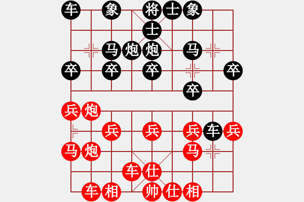 象棋棋譜圖片：橫才俊儒[292832991] -VS- 幸福來(lái)敲門(mén)[1937449046] - 步數(shù)：20 