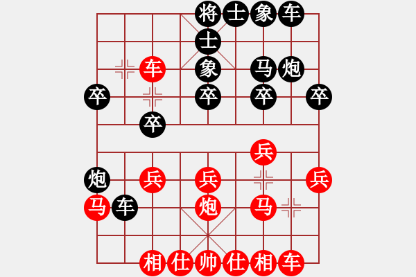 象棋棋譜圖片：芳棋(純?nèi)讼缕?[893812128] 先勝 一淚大師[524689516] - 步數(shù)：20 