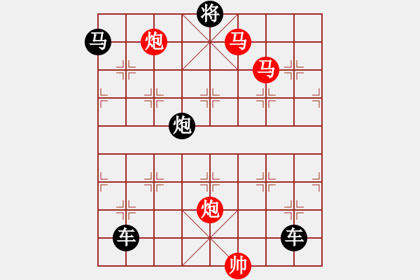 象棋棋譜圖片：《雅韻齋》【 循規(guī)蹈矩 】<27> 秦 臻 - 步數(shù)：20 