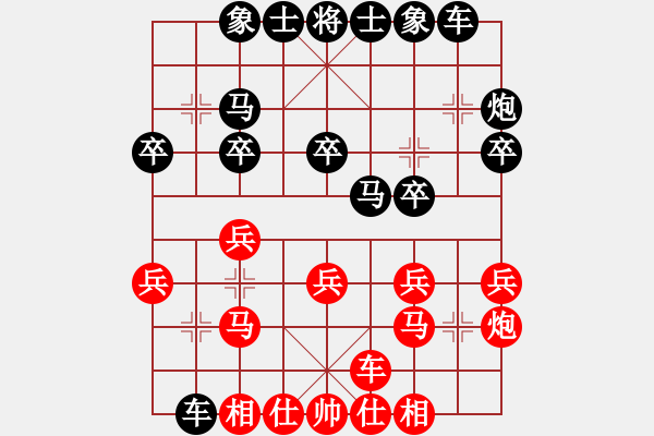 象棋棋譜圖片：說[1693854943] -VS- 殺棋于無形[1395499362] - 步數(shù)：20 