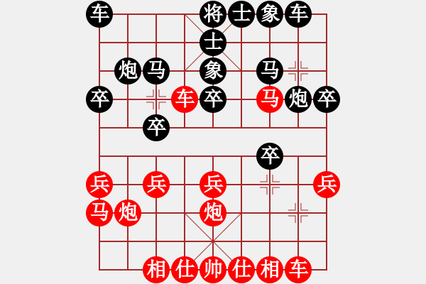 象棋棋譜圖片：飛鷹先負(fù)北狼 - 步數(shù)：20 