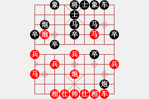 象棋棋譜圖片：飛鷹先負(fù)北狼 - 步數(shù)：30 