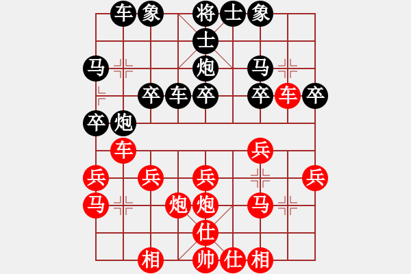 象棋棋譜圖片：大海[紅] -VS- 橫才俊儒[黑] - 步數(shù)：20 