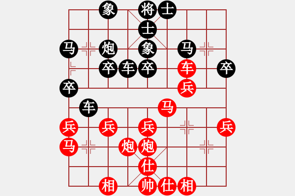 象棋棋譜圖片：大海[紅] -VS- 橫才俊儒[黑] - 步數(shù)：30 