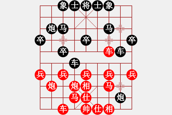 象棋棋譜圖片：菲尼斯(2段)-負(fù)-以神之名(5段) - 步數(shù)：20 