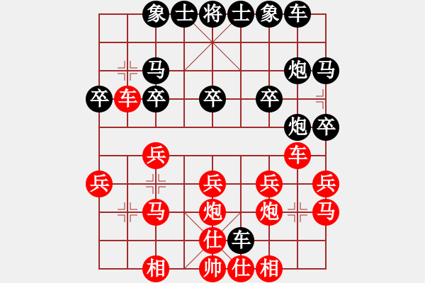 象棋棋譜圖片：風(fēng)雨無阻[紅] -VS- 橫才俊儒[黑] - 步數(shù)：20 