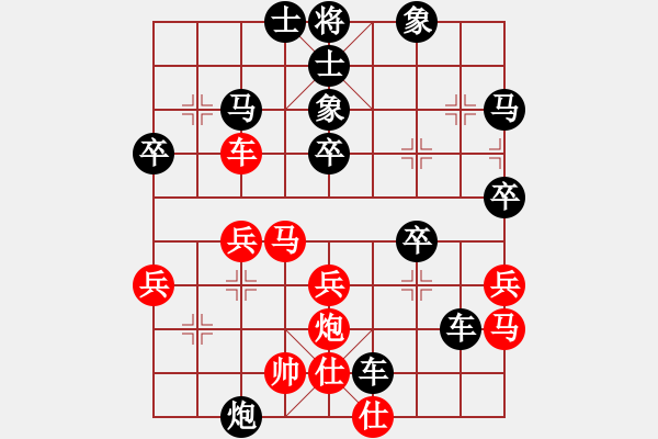 象棋棋譜圖片：風(fēng)雨無阻[紅] -VS- 橫才俊儒[黑] - 步數(shù)：40 