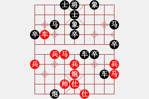 象棋棋譜圖片：風(fēng)雨無阻[紅] -VS- 橫才俊儒[黑] - 步數(shù)：42 