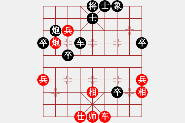 象棋棋譜圖片：后旗張(2段)-負(fù)-和者(4段) - 步數(shù)：50 