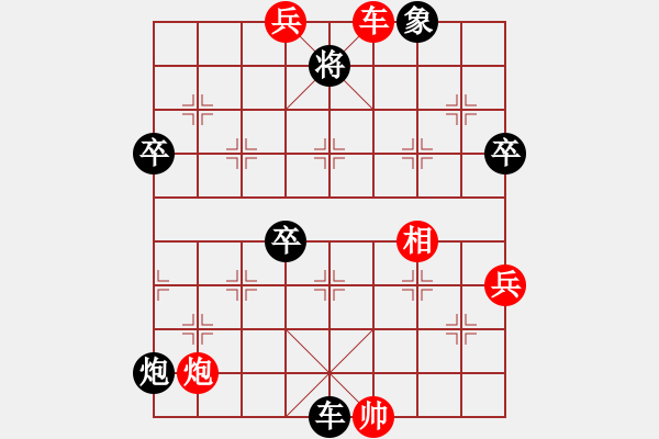 象棋棋譜圖片：后旗張(2段)-負(fù)-和者(4段) - 步數(shù)：84 