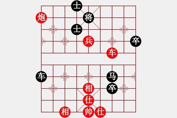 象棋棋譜圖片：秘密武器陳（一） - 步數(shù)：140 