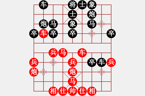 象棋棋譜圖片：秘密武器陳（一） - 步數(shù)：30 