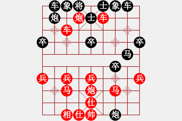 象棋棋譜圖片：可心[2370677698] -VS- 123[357317371] - 步數(shù)：30 