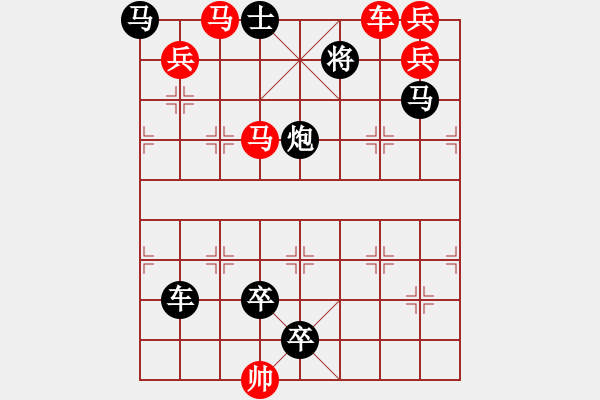 象棋棋譜圖片：《生活日?qǐng)?bào)》2010.01.05排局有獎(jiǎng)?wù)鞔?-雪泥鴻爪答案 - 步數(shù)：20 