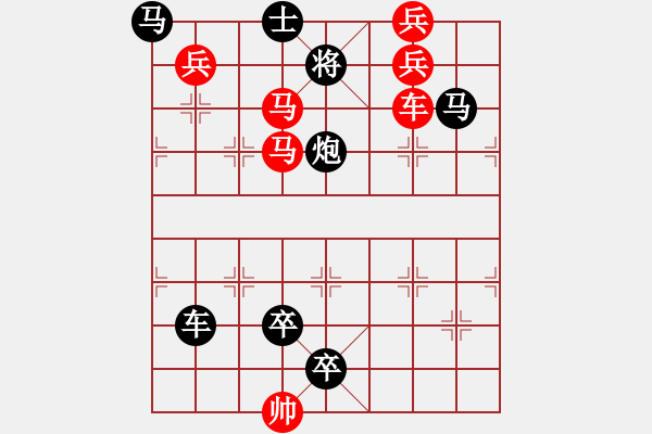 象棋棋譜圖片：《生活日?qǐng)?bào)》2010.01.05排局有獎(jiǎng)?wù)鞔?-雪泥鴻爪答案 - 步數(shù)：30 