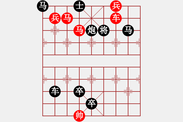 象棋棋譜圖片：《生活日?qǐng)?bào)》2010.01.05排局有獎(jiǎng)?wù)鞔?-雪泥鴻爪答案 - 步數(shù)：40 