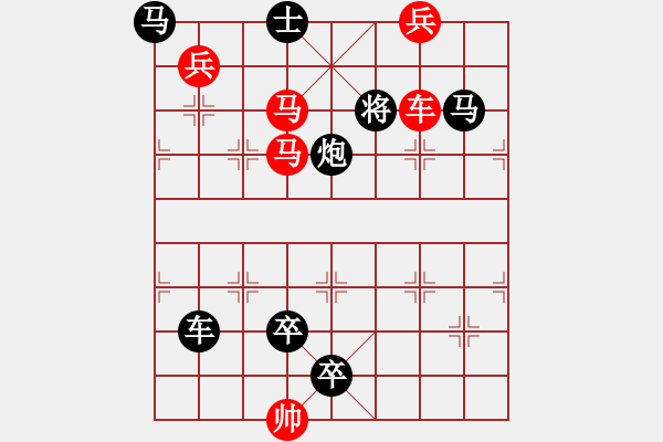 象棋棋譜圖片：《生活日?qǐng)?bào)》2010.01.05排局有獎(jiǎng)?wù)鞔?-雪泥鴻爪答案 - 步數(shù)：43 