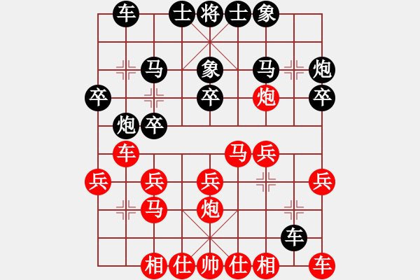象棋棋谱图片：崔仔(5段)-胜-股天乐(4段) - 步数：20 
