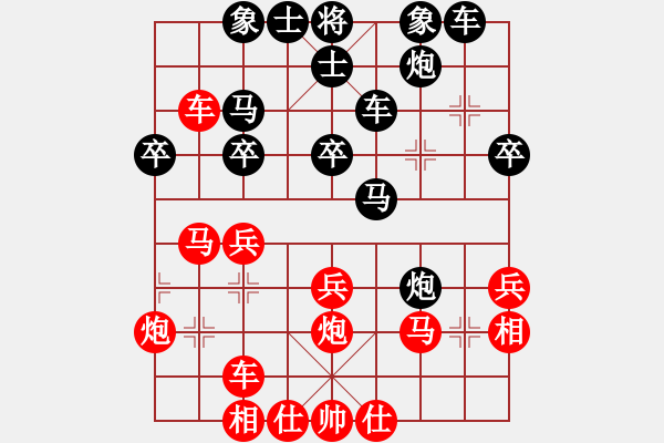 象棋棋譜圖片：冰棱(6段)-和-將神傳說(7段) - 步數(shù)：30 