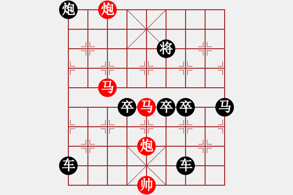 象棋棋譜圖片：連照殺四子入局探索...出神入化...孫達(dá)軍 - 步數(shù)：100 