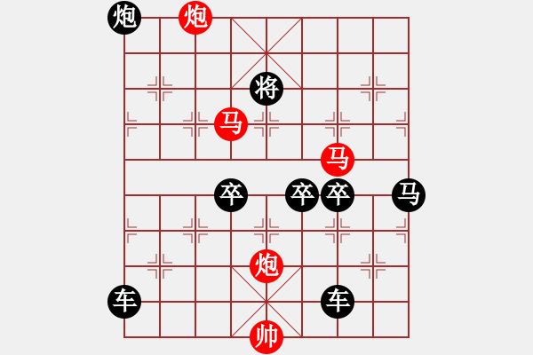 象棋棋譜圖片：連照殺四子入局探索...出神入化...孫達(dá)軍 - 步數(shù)：110 