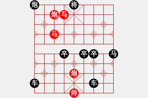 象棋棋譜圖片：連照殺四子入局探索...出神入化...孫達(dá)軍 - 步數(shù)：130 