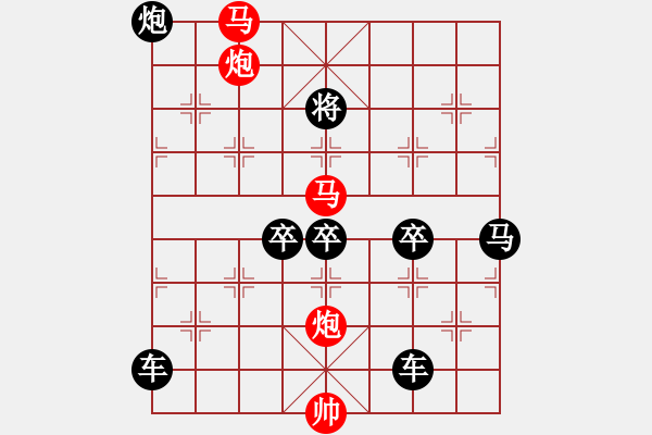 象棋棋譜圖片：連照殺四子入局探索...出神入化...孫達(dá)軍 - 步數(shù)：140 