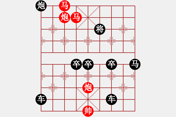 象棋棋譜圖片：連照殺四子入局探索...出神入化...孫達(dá)軍 - 步數(shù)：143 