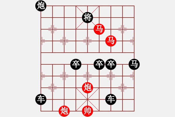 象棋棋譜圖片：連照殺四子入局探索...出神入化...孫達(dá)軍 - 步數(shù)：20 