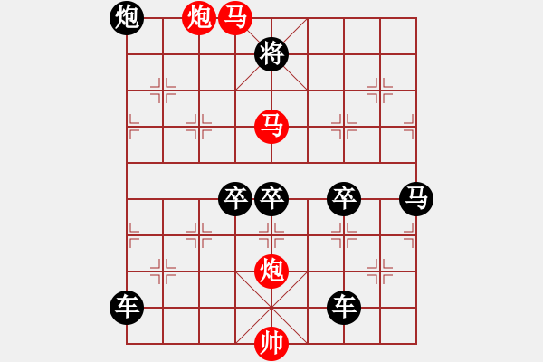 象棋棋譜圖片：連照殺四子入局探索...出神入化...孫達(dá)軍 - 步數(shù)：90 