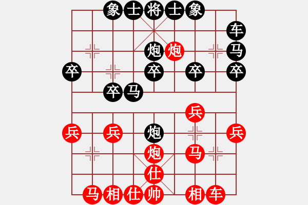 象棋棋譜圖片：后補(bǔ)列炮應(yīng)中炮（業(yè)四升業(yè)五評測對局）我后勝 - 步數(shù)：20 