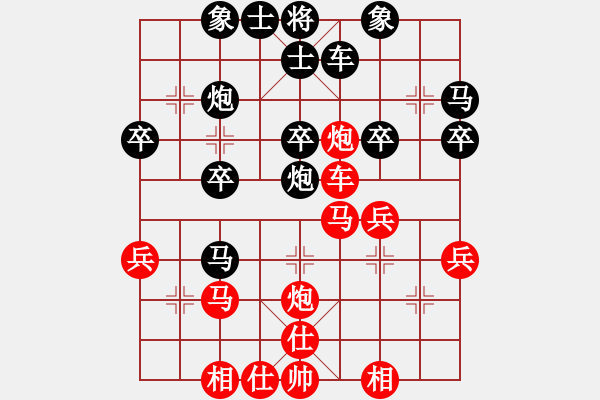 象棋棋譜圖片：后補(bǔ)列炮應(yīng)中炮（業(yè)四升業(yè)五評測對局）我后勝 - 步數(shù)：30 