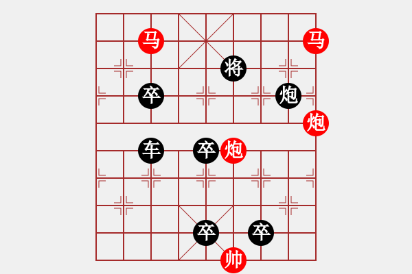 象棋棋譜圖片：【 帥 令 4 軍 】 秦 臻 擬局 - 步數(shù)：0 