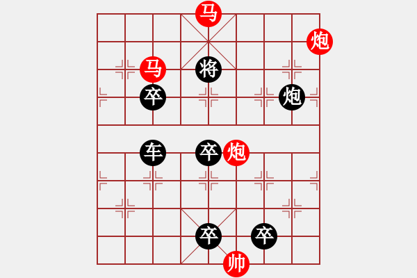 象棋棋譜圖片：【 帥 令 4 軍 】 秦 臻 擬局 - 步數(shù)：30 