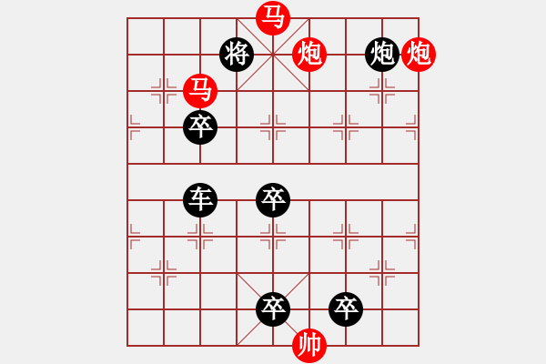 象棋棋譜圖片：【 帥 令 4 軍 】 秦 臻 擬局 - 步數(shù)：40 