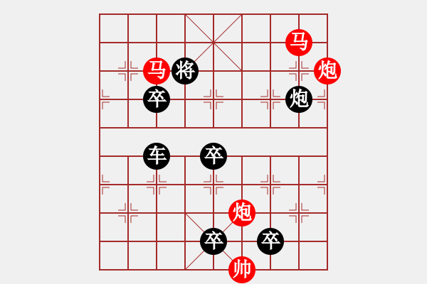 象棋棋譜圖片：【 帥 令 4 軍 】 秦 臻 擬局 - 步數(shù)：50 